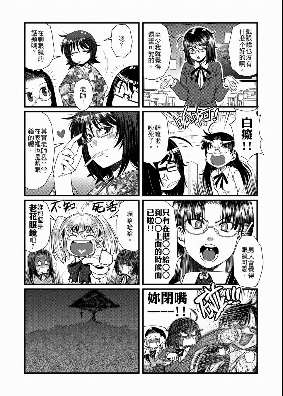 硝化苹果甘油韩漫全集-全一卷无删减无遮挡章节图片 