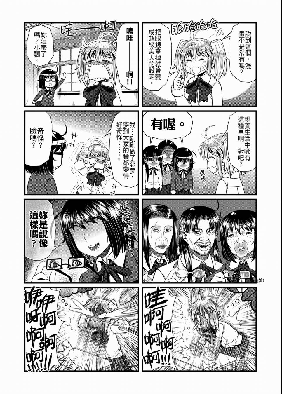 硝化苹果甘油韩漫全集-全一卷无删减无遮挡章节图片 