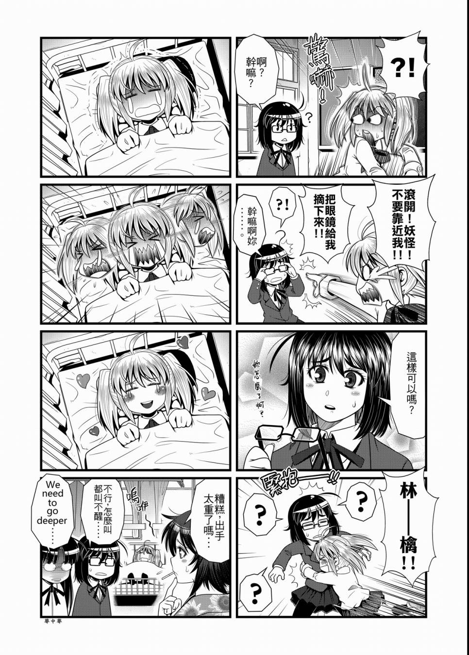 硝化苹果甘油韩漫全集-全一卷无删减无遮挡章节图片 