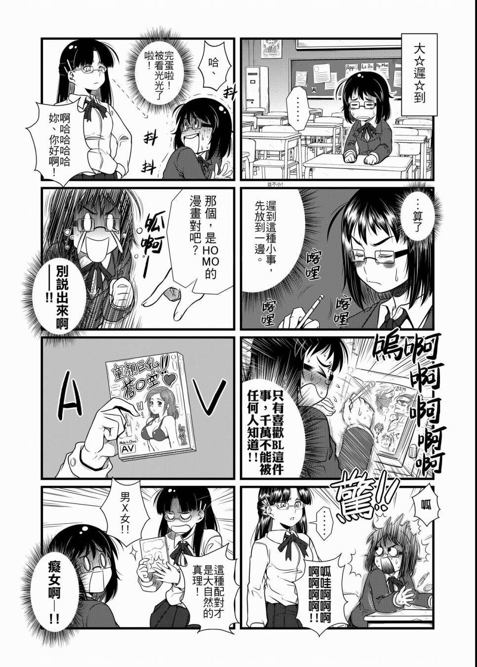 硝化苹果甘油韩漫全集-全一卷无删减无遮挡章节图片 