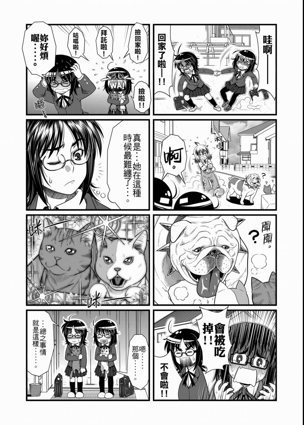 硝化苹果甘油韩漫全集-全一卷无删减无遮挡章节图片 