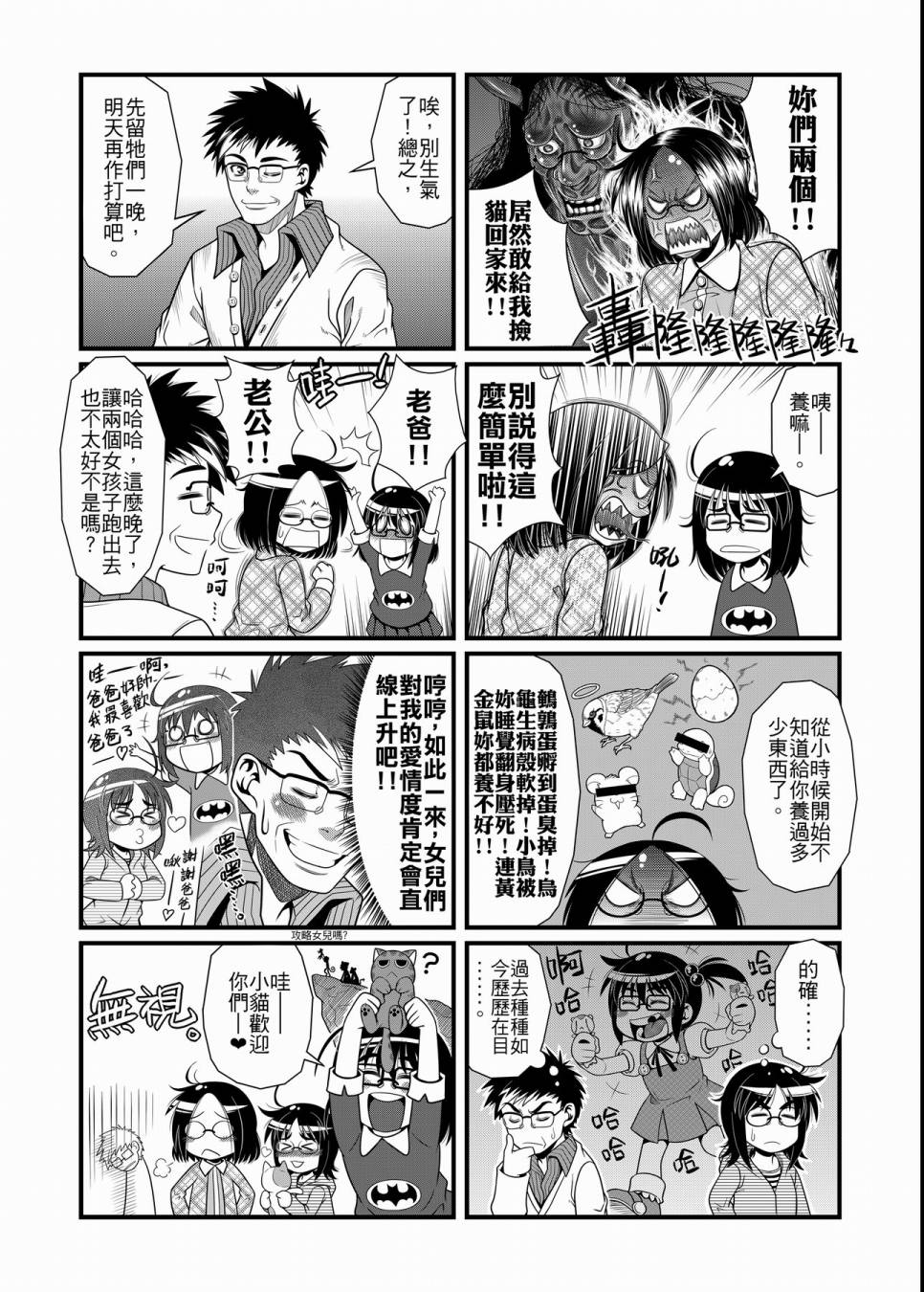 硝化苹果甘油韩漫全集-全一卷无删减无遮挡章节图片 