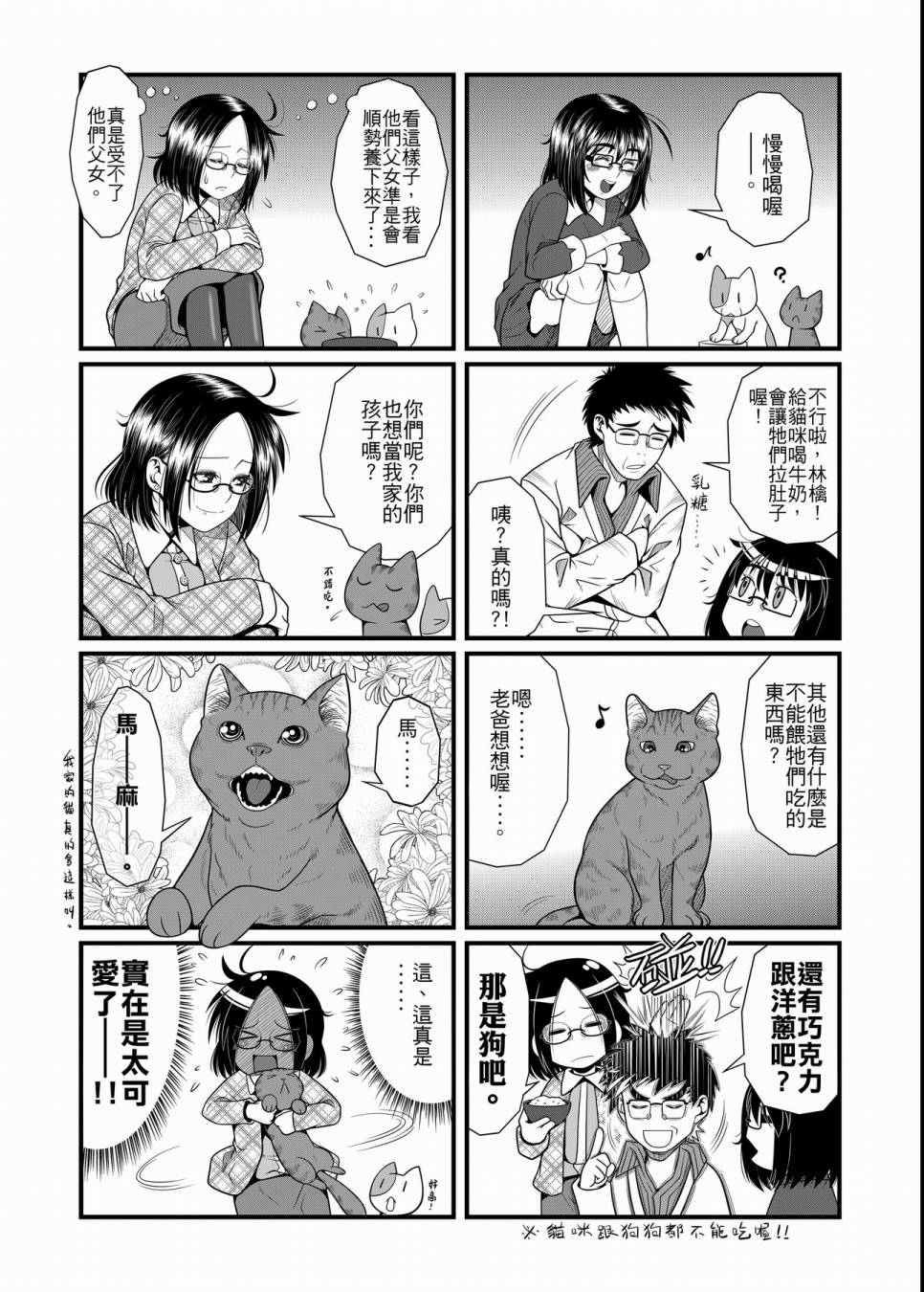 硝化苹果甘油韩漫全集-全一卷无删减无遮挡章节图片 