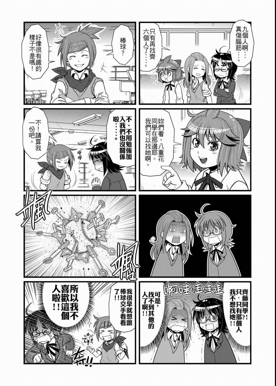 硝化苹果甘油韩漫全集-全一卷无删减无遮挡章节图片 