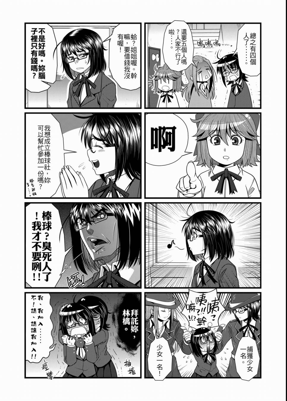 硝化苹果甘油韩漫全集-全一卷无删减无遮挡章节图片 