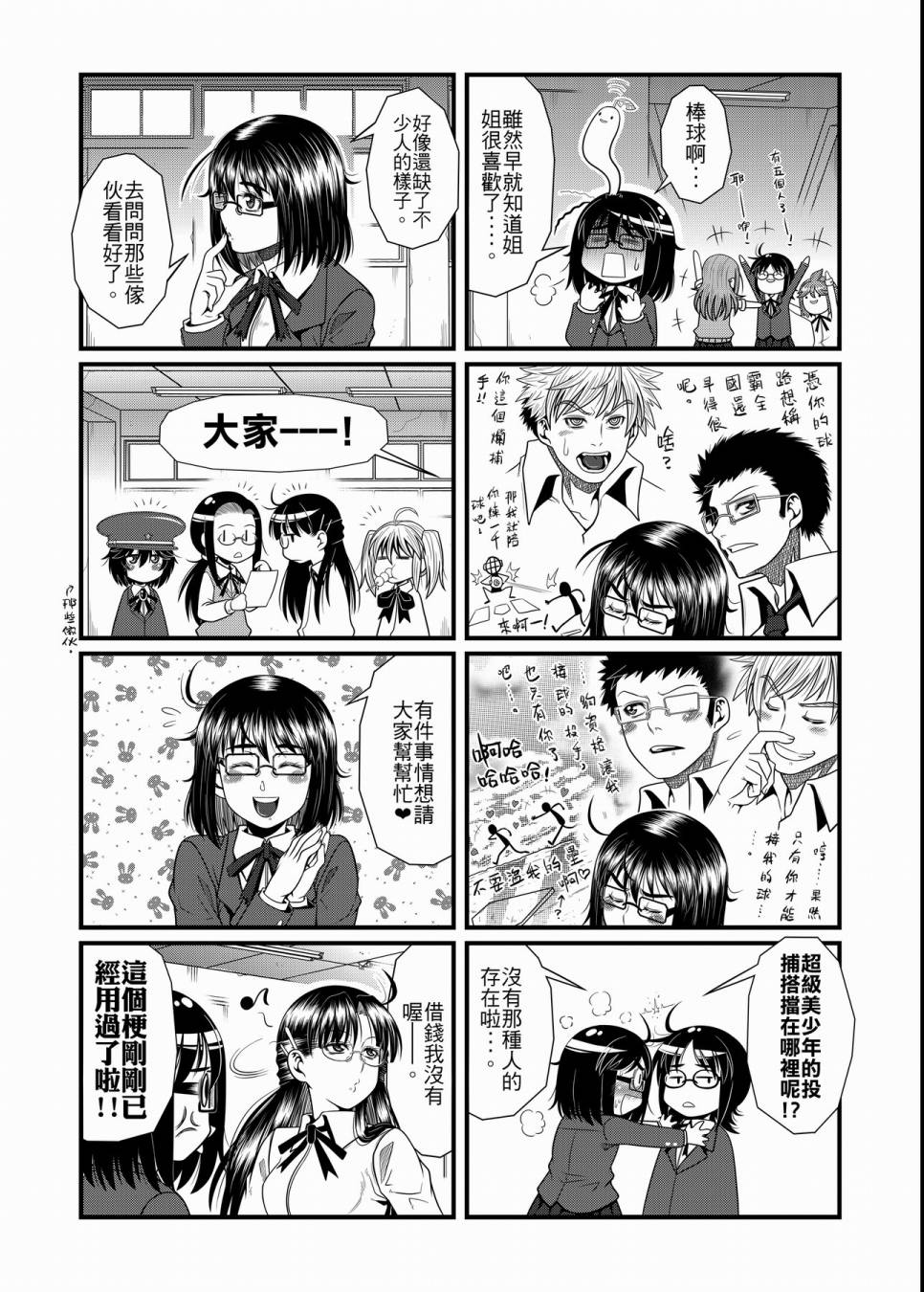 硝化苹果甘油韩漫全集-全一卷无删减无遮挡章节图片 