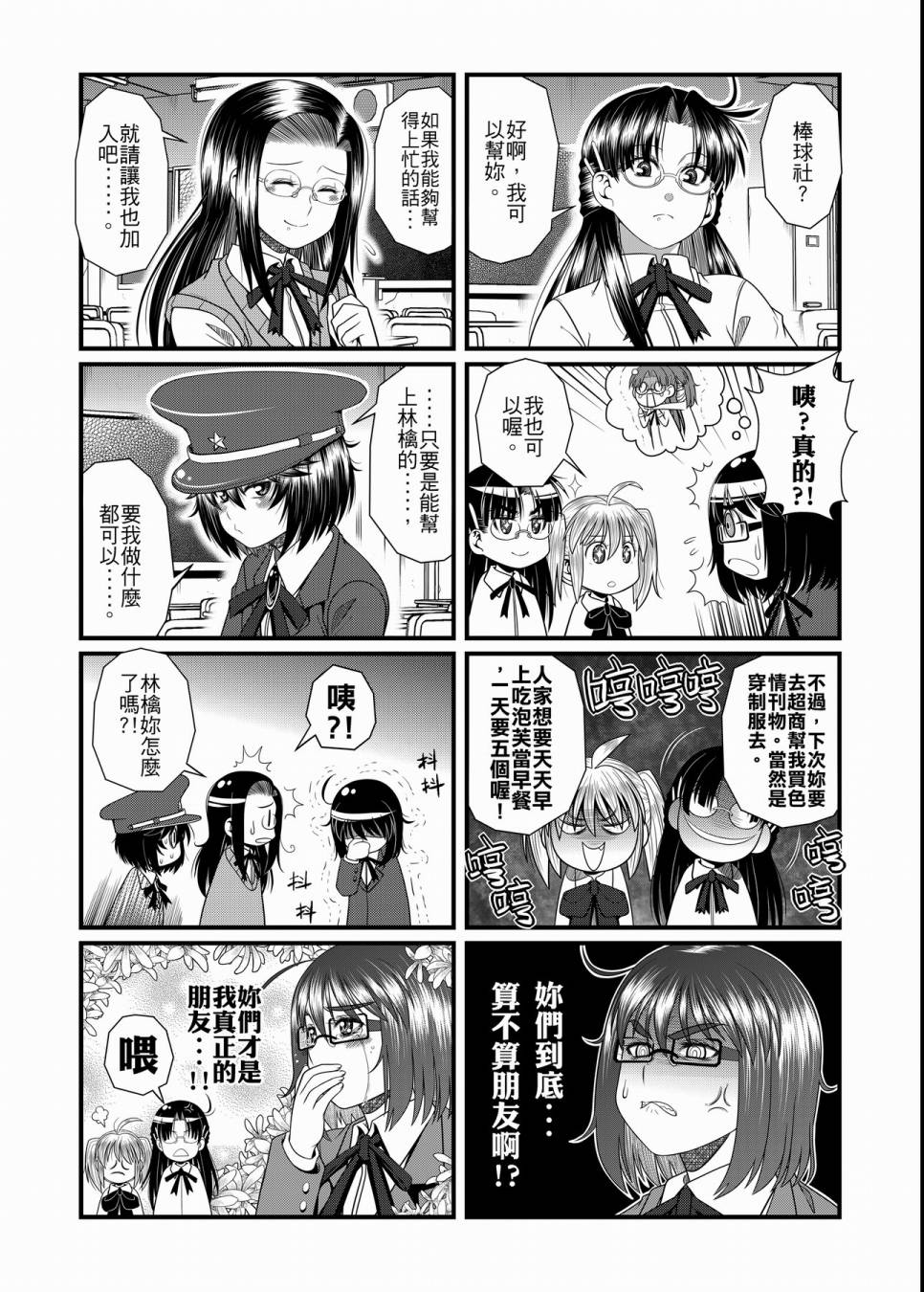 硝化苹果甘油韩漫全集-全一卷无删减无遮挡章节图片 
