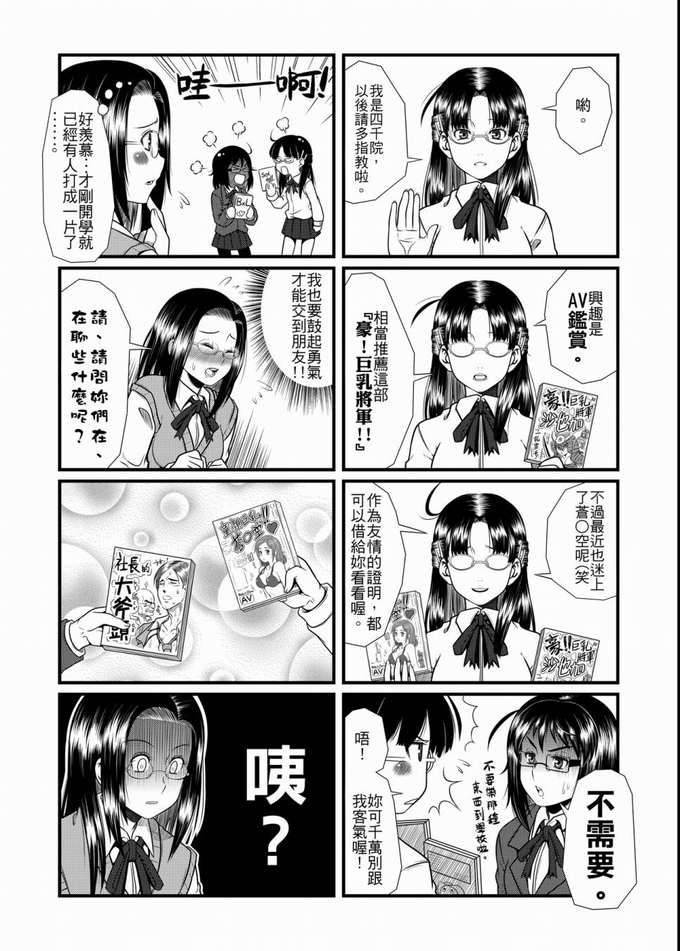 硝化苹果甘油韩漫全集-全一卷无删减无遮挡章节图片 