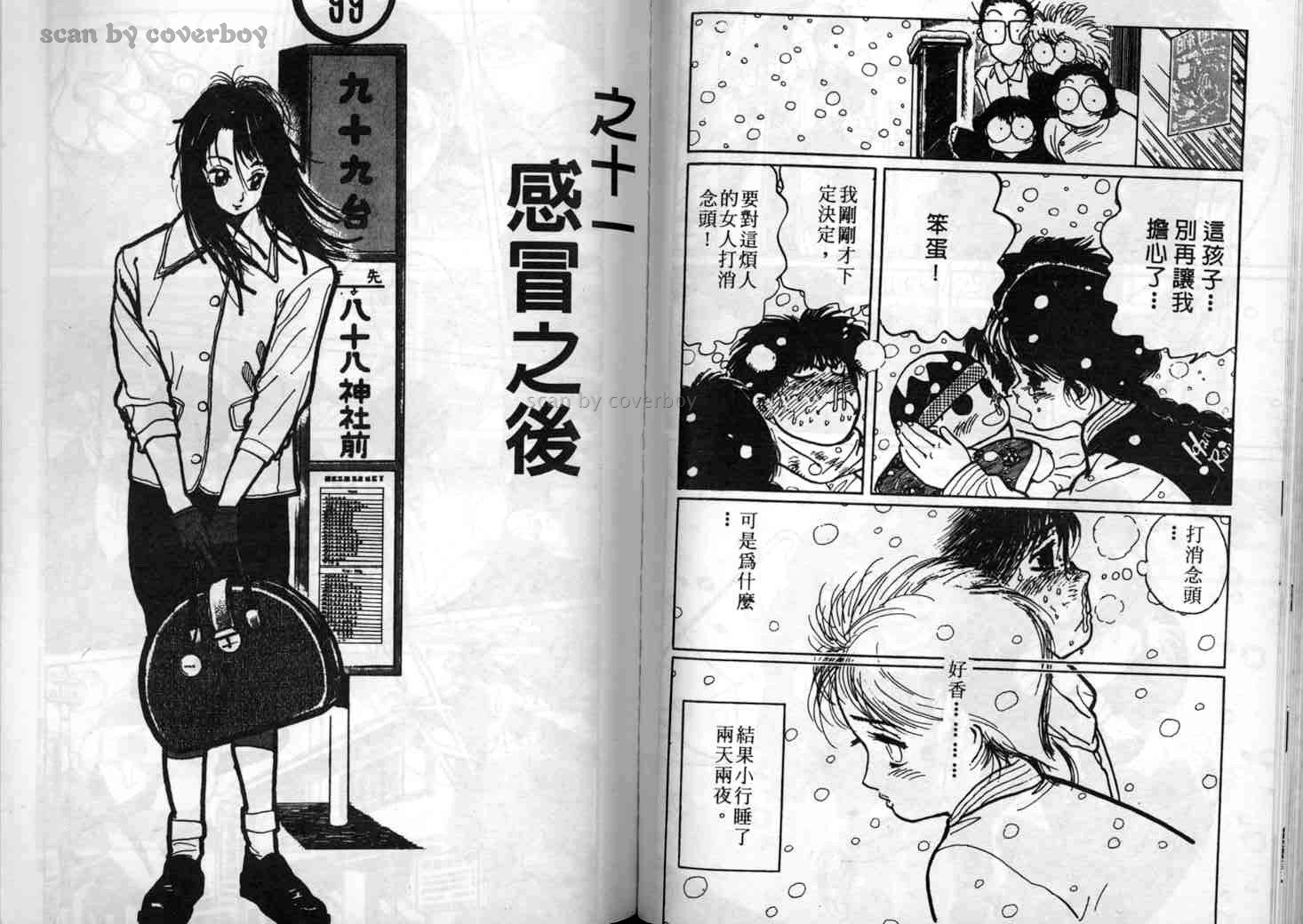单车少年韩漫全集-VOL1无删减无遮挡章节图片 