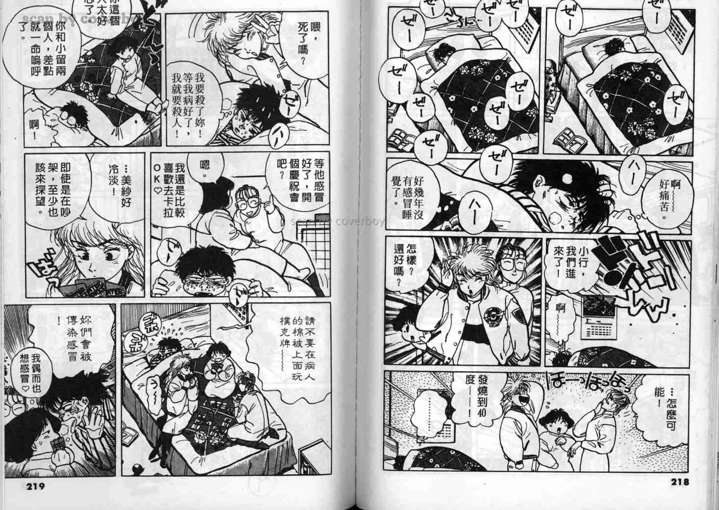 单车少年韩漫全集-VOL1无删减无遮挡章节图片 