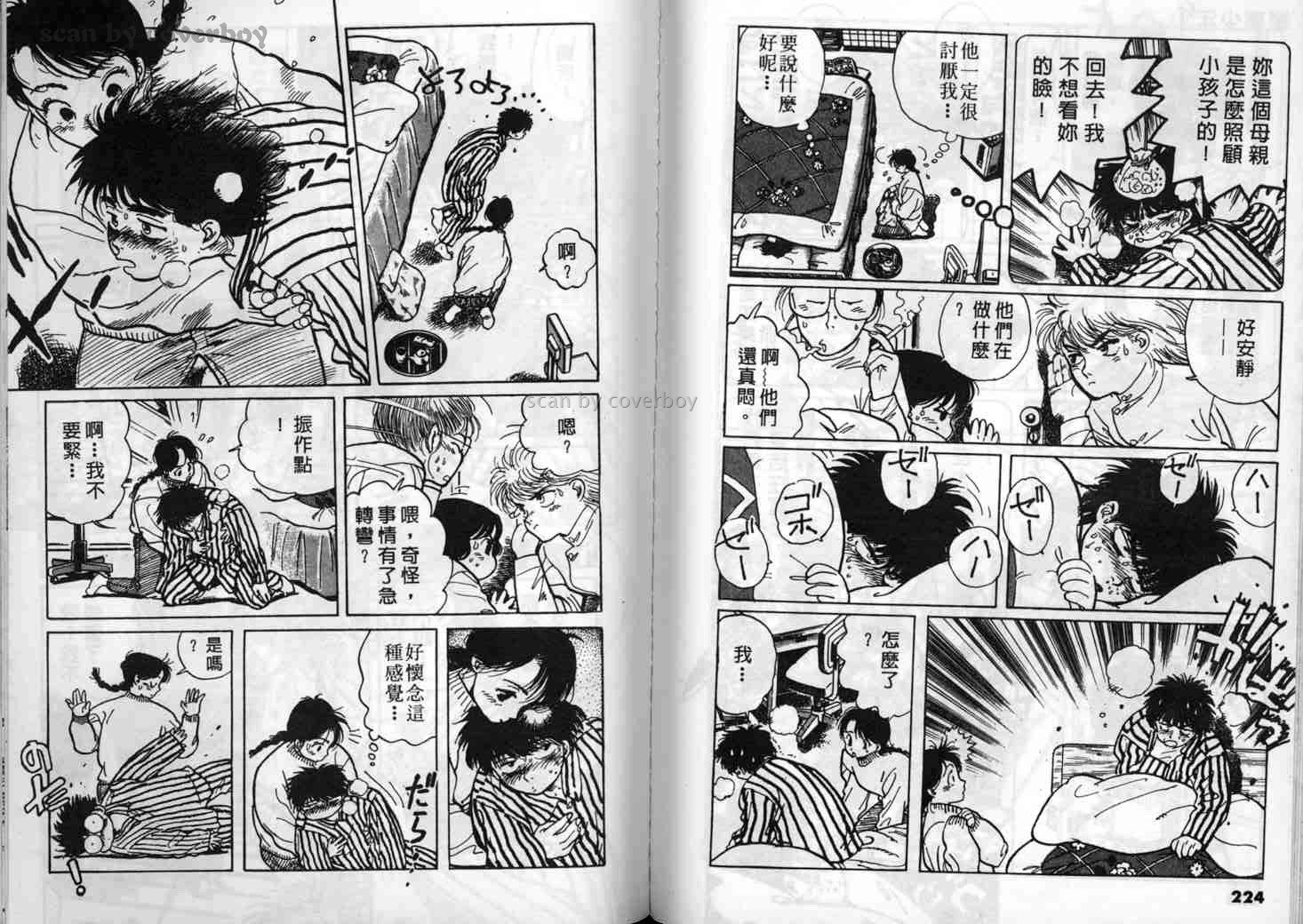 单车少年韩漫全集-VOL1无删减无遮挡章节图片 