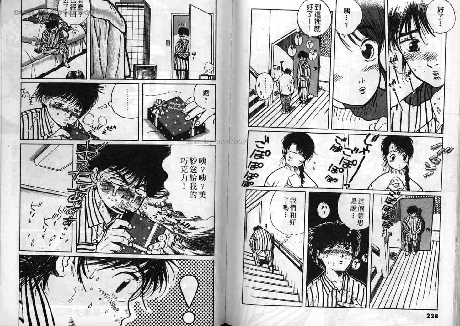 单车少年韩漫全集-VOL1无删减无遮挡章节图片 