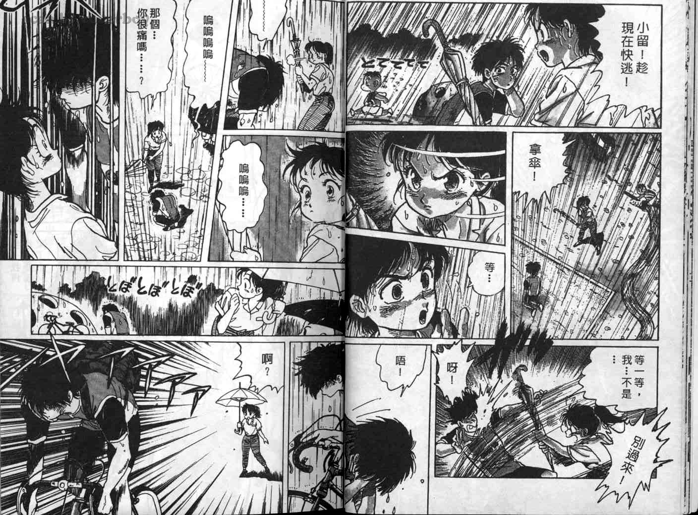 单车少年韩漫全集-VOL1无删减无遮挡章节图片 
