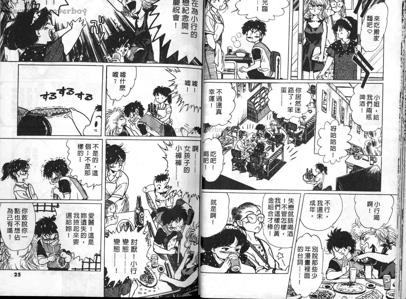 单车少年韩漫全集-VOL1无删减无遮挡章节图片 