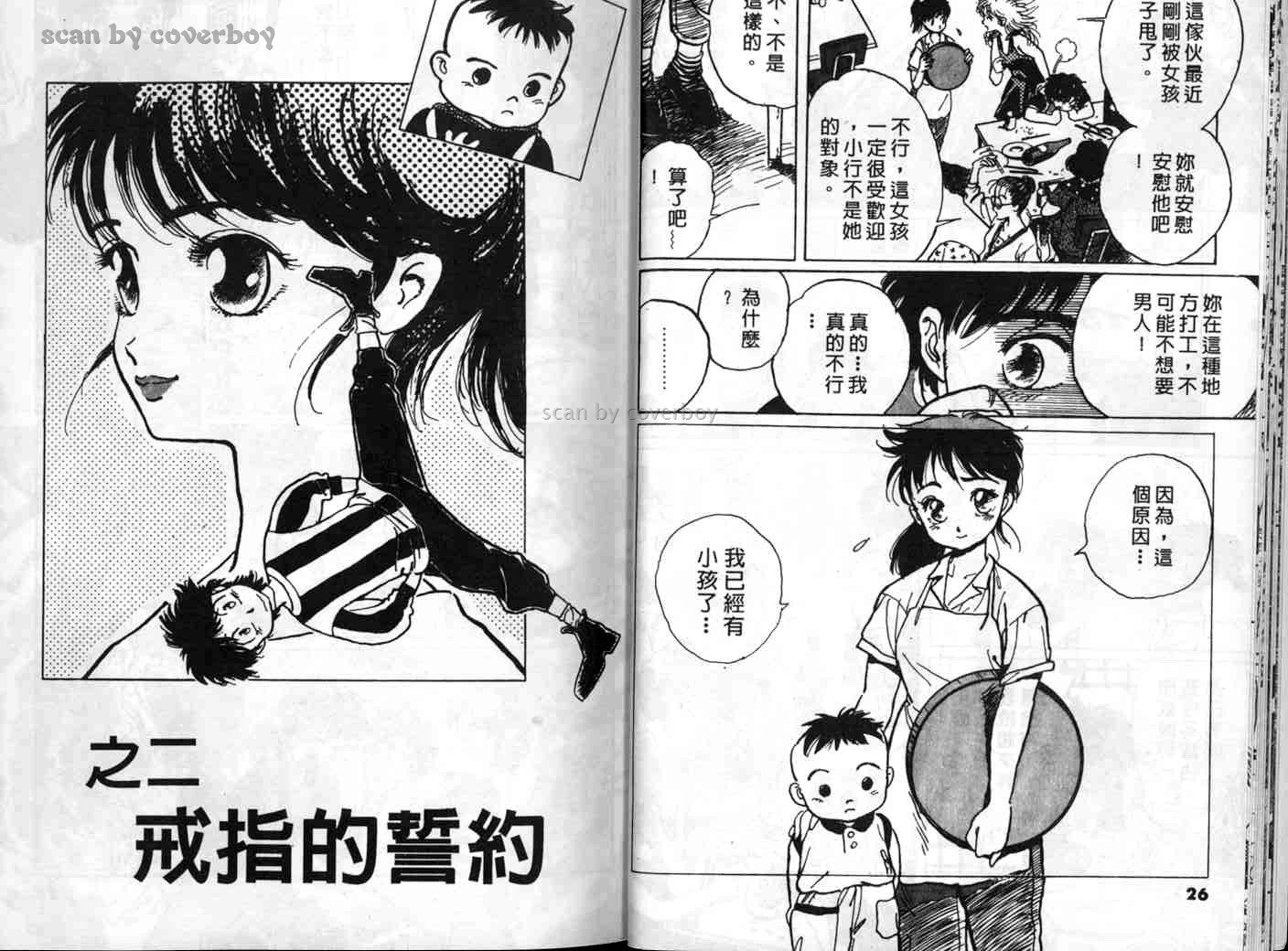 单车少年韩漫全集-VOL1无删减无遮挡章节图片 