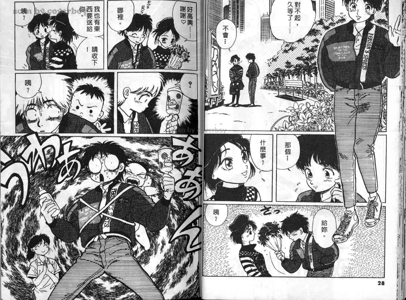 单车少年韩漫全集-VOL1无删减无遮挡章节图片 