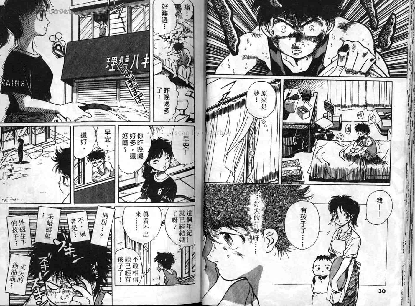 单车少年韩漫全集-VOL1无删减无遮挡章节图片 