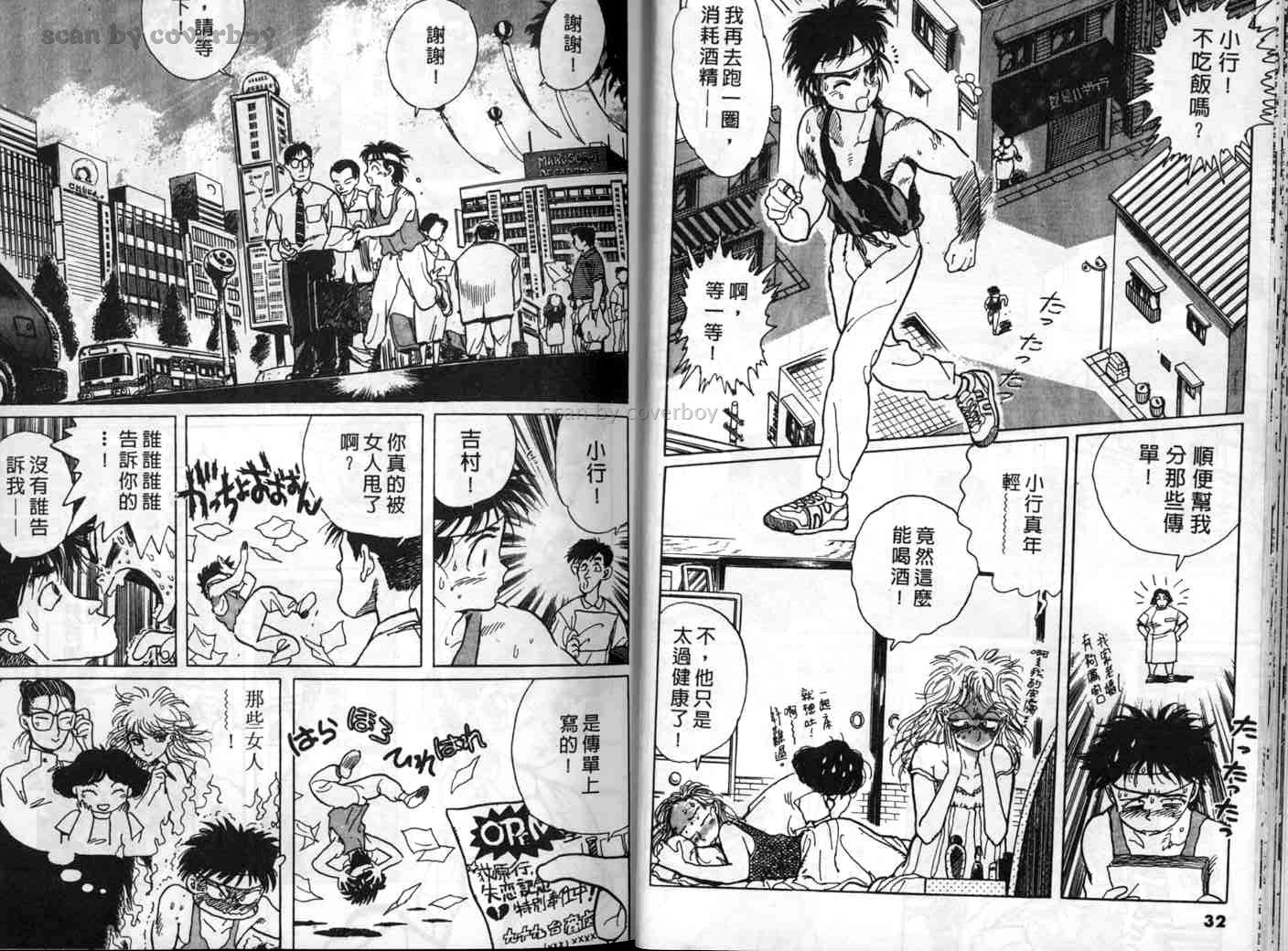 单车少年韩漫全集-VOL1无删减无遮挡章节图片 