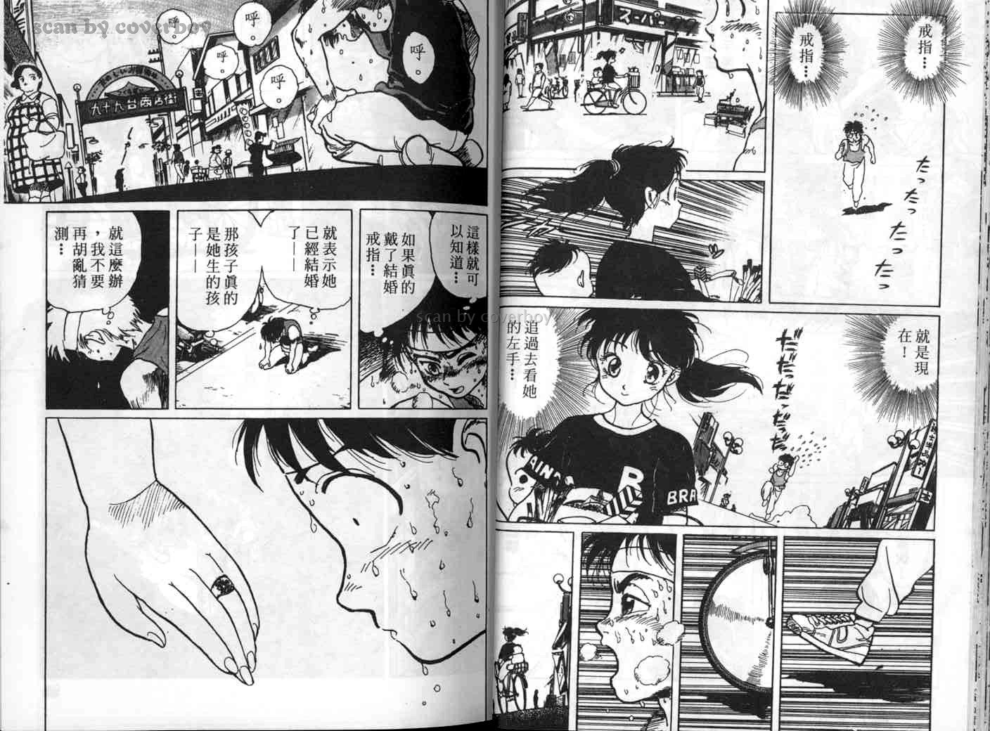 单车少年韩漫全集-VOL1无删减无遮挡章节图片 