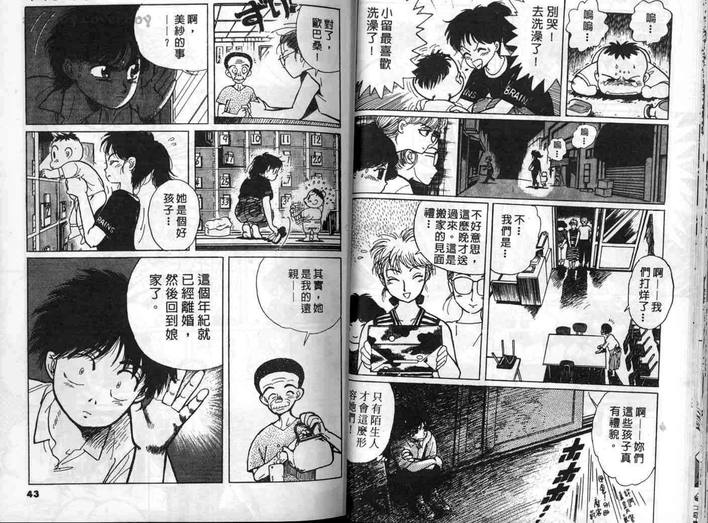 单车少年韩漫全集-VOL1无删减无遮挡章节图片 