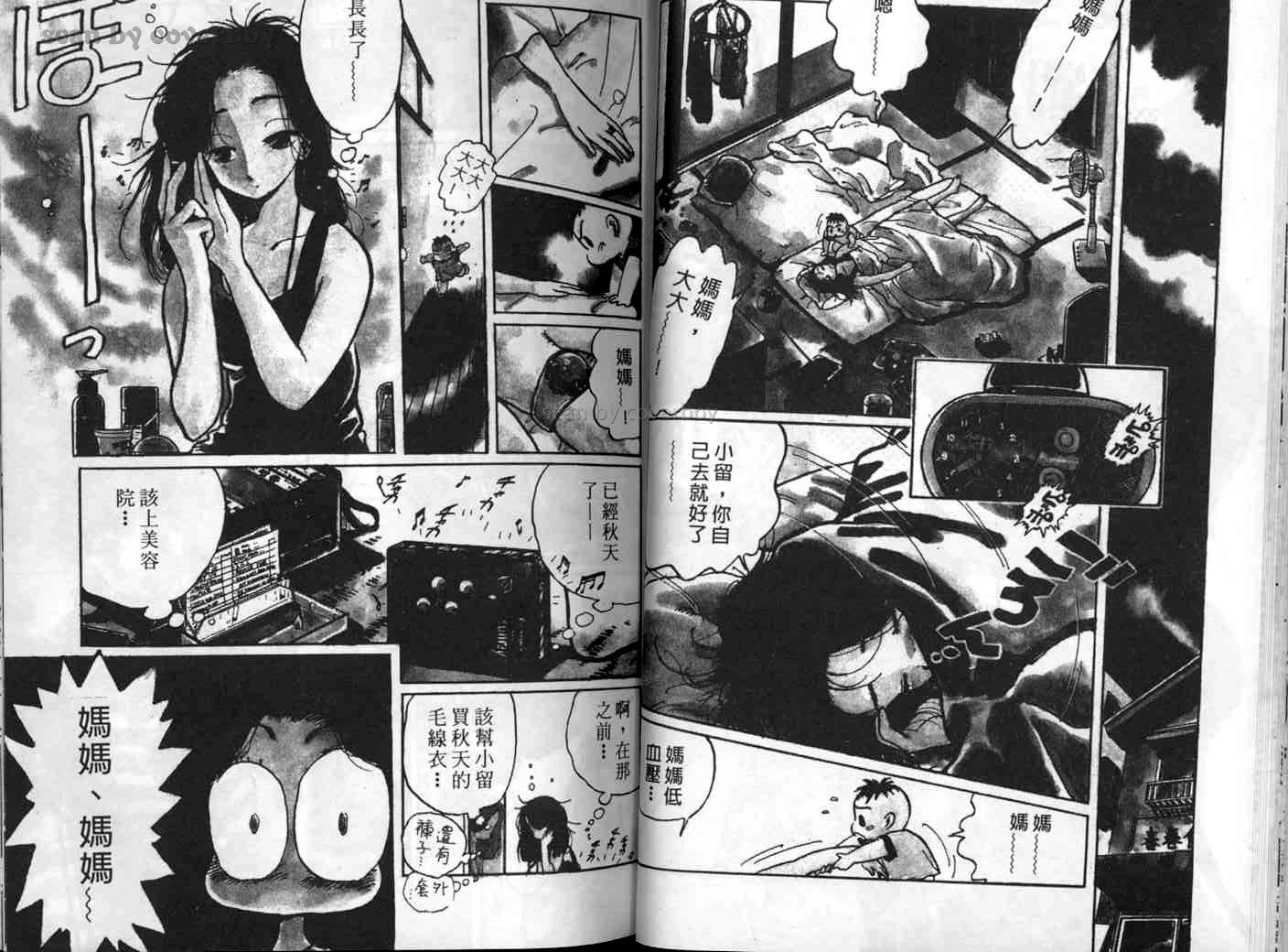单车少年韩漫全集-VOL1无删减无遮挡章节图片 