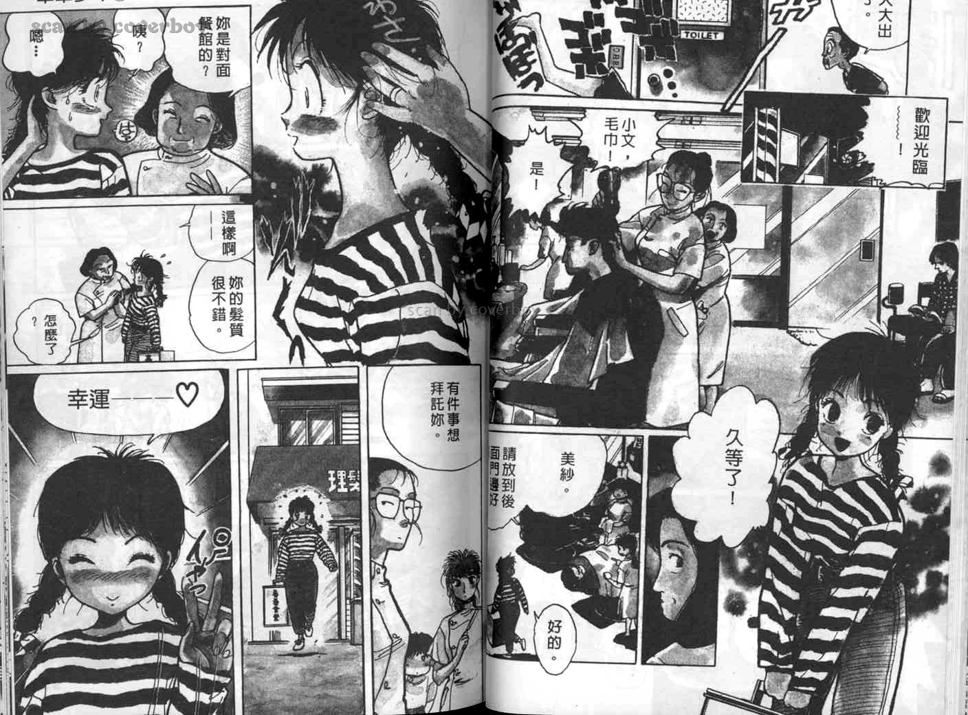 单车少年韩漫全集-VOL1无删减无遮挡章节图片 