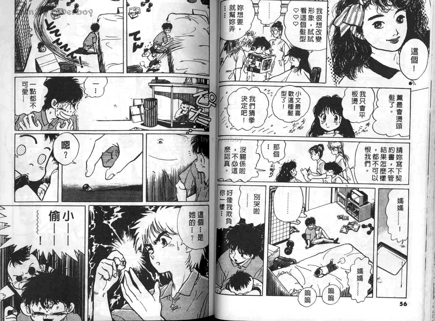 单车少年韩漫全集-VOL1无删减无遮挡章节图片 