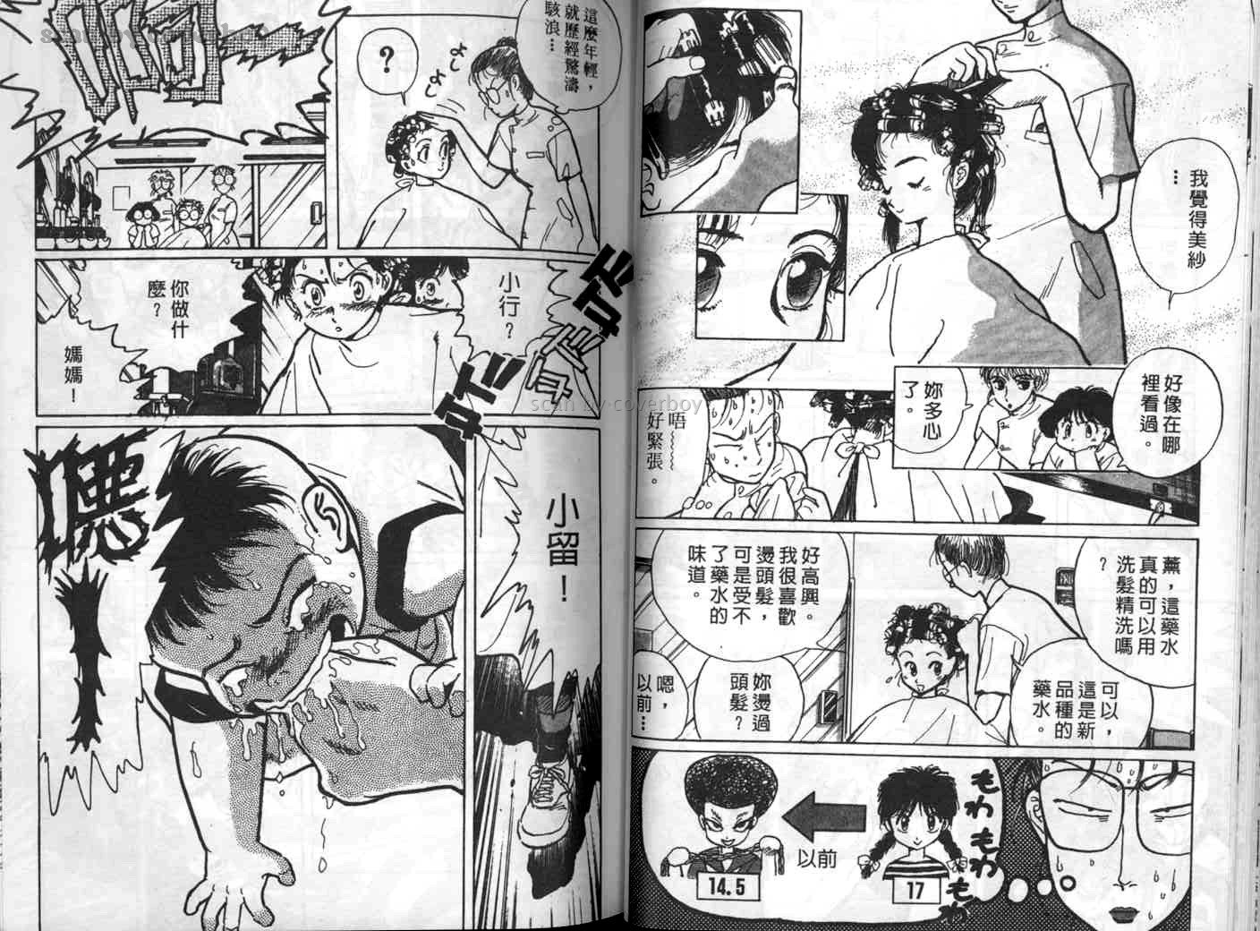 单车少年韩漫全集-VOL1无删减无遮挡章节图片 