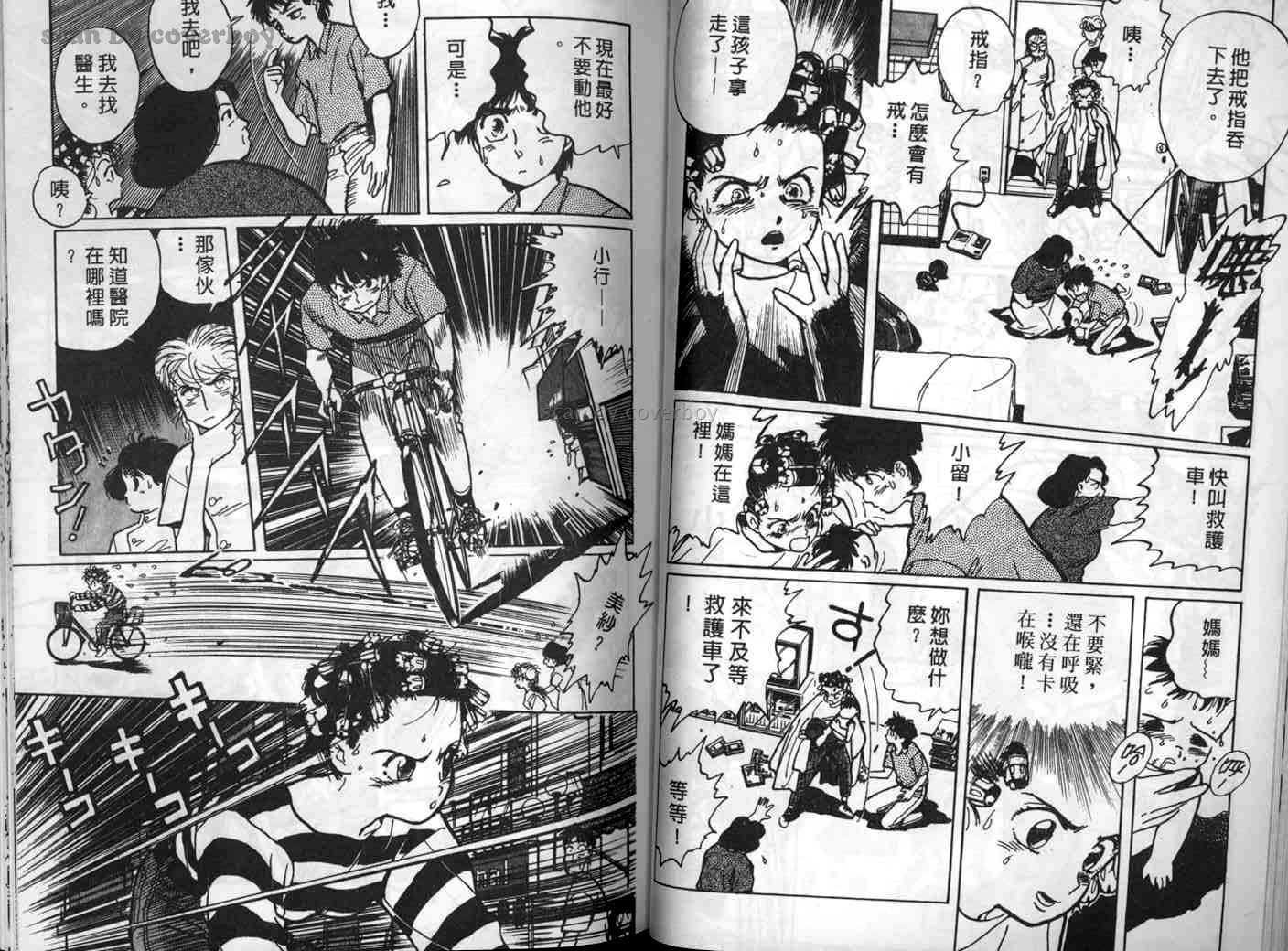 单车少年韩漫全集-VOL1无删减无遮挡章节图片 