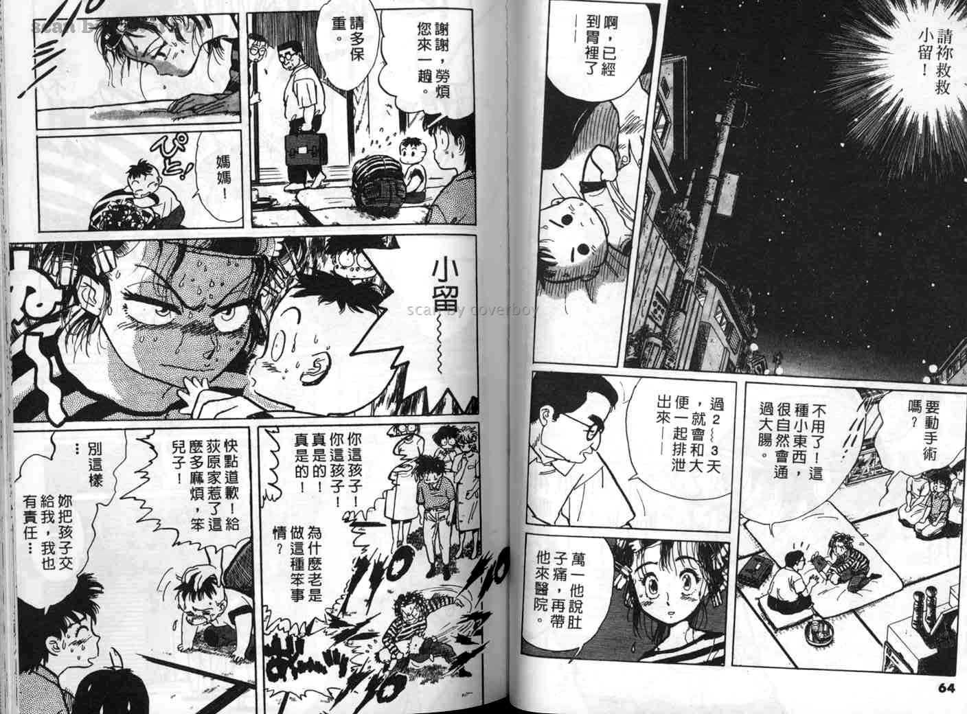 单车少年韩漫全集-VOL1无删减无遮挡章节图片 