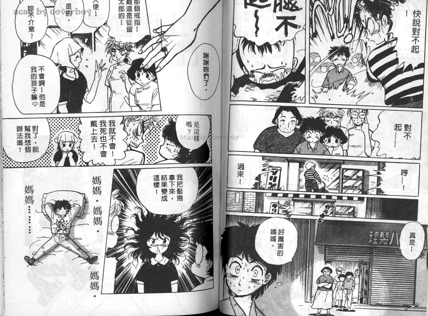 单车少年韩漫全集-VOL1无删减无遮挡章节图片 