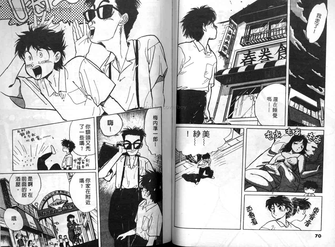 单车少年韩漫全集-VOL1无删减无遮挡章节图片 
