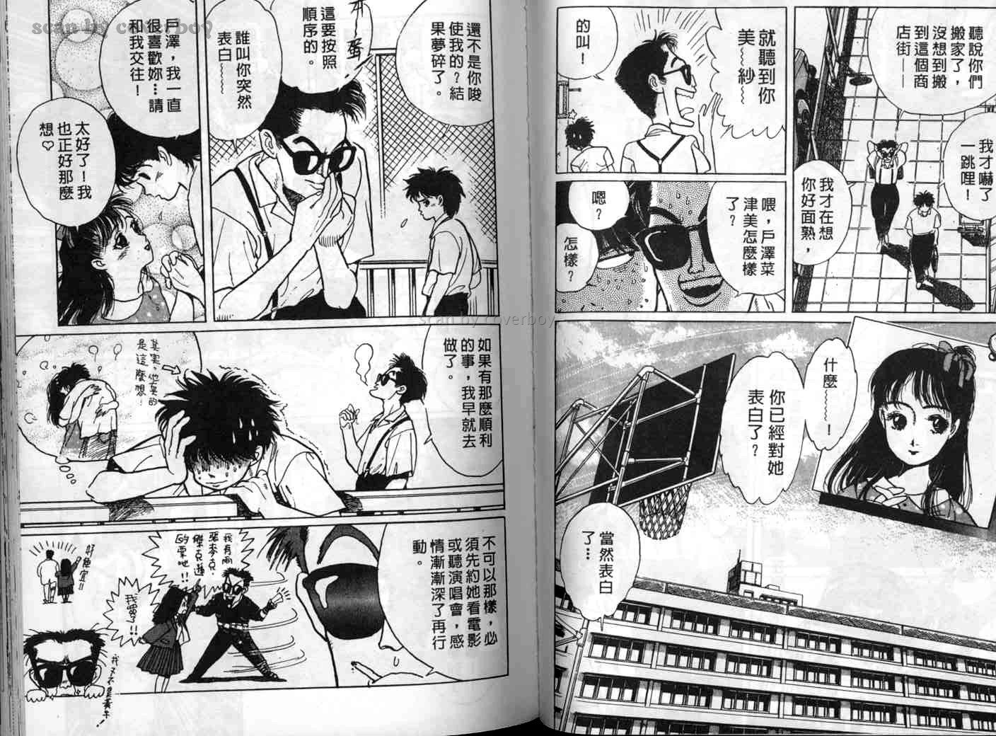 单车少年韩漫全集-VOL1无删减无遮挡章节图片 
