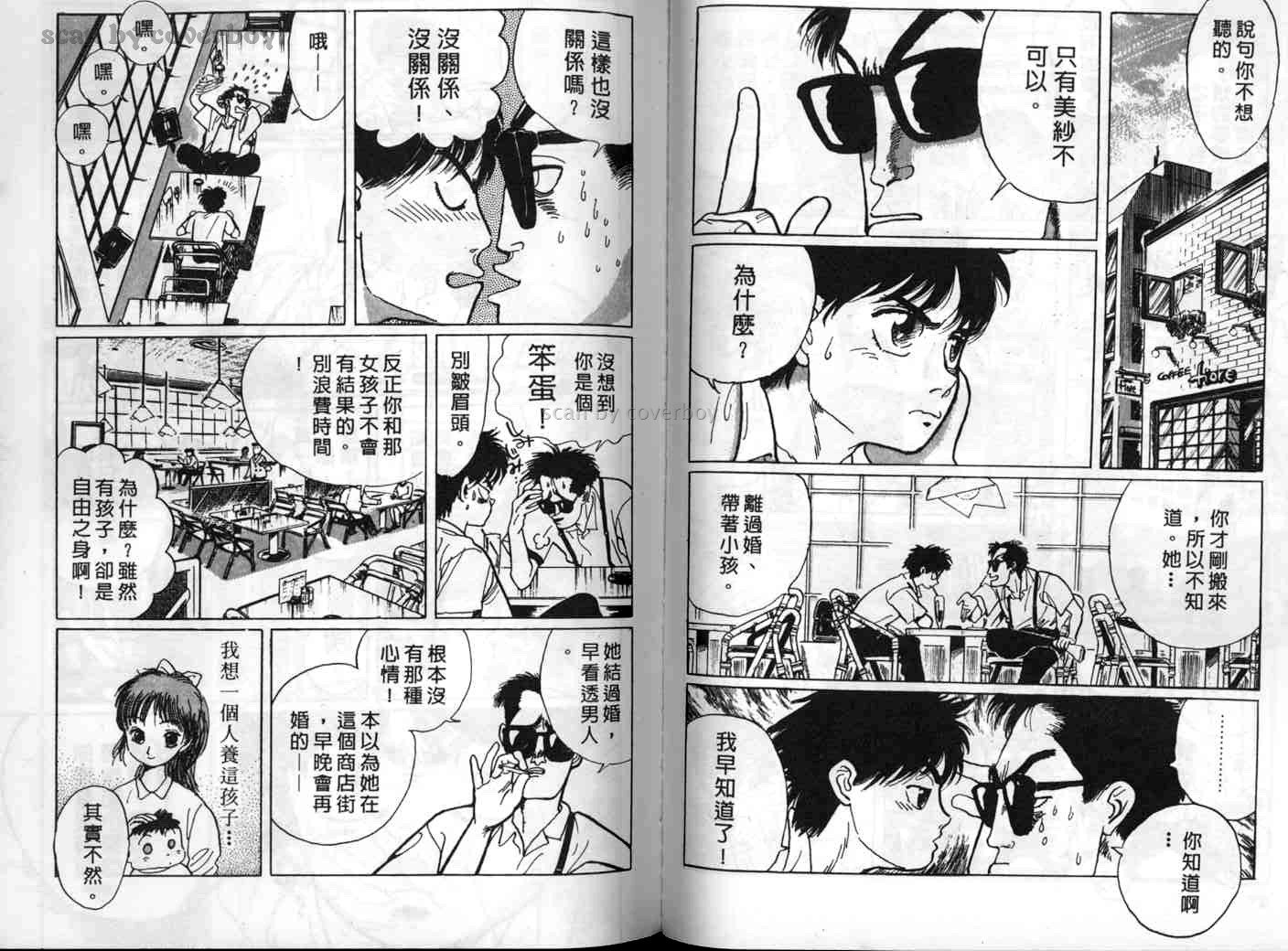 单车少年韩漫全集-VOL1无删减无遮挡章节图片 