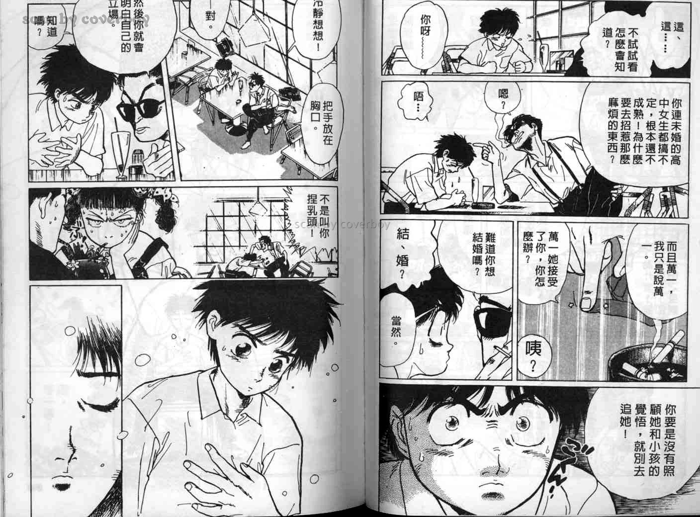单车少年韩漫全集-VOL1无删减无遮挡章节图片 