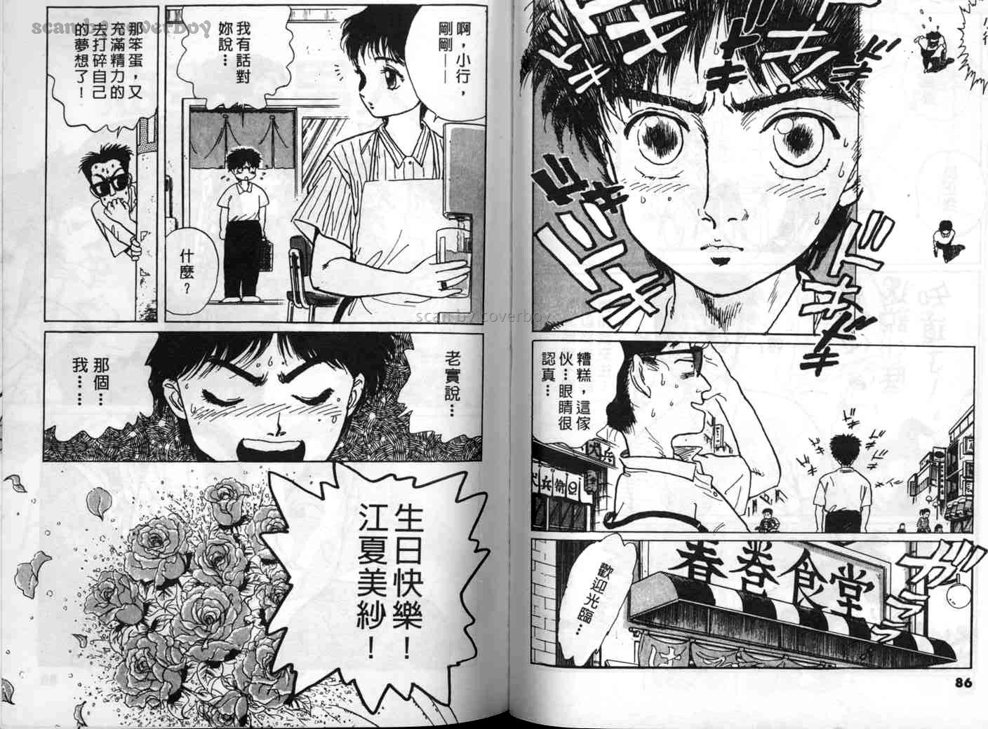 单车少年韩漫全集-VOL1无删减无遮挡章节图片 