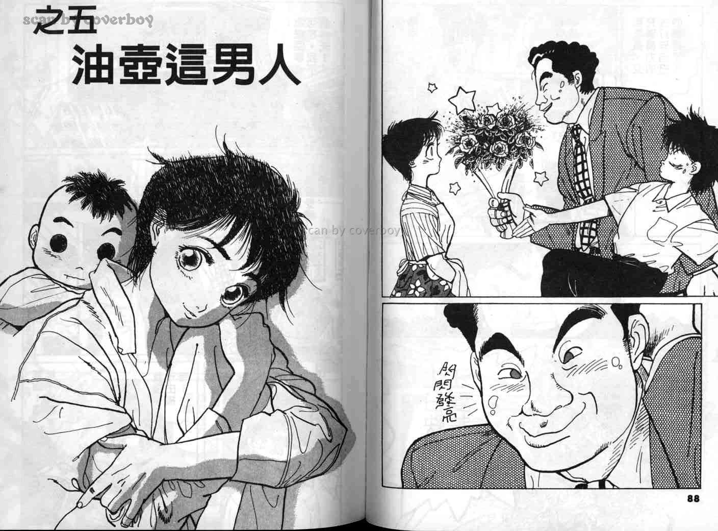 单车少年韩漫全集-VOL1无删减无遮挡章节图片 