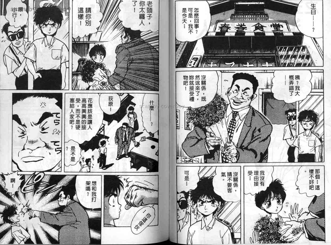 单车少年韩漫全集-VOL1无删减无遮挡章节图片 