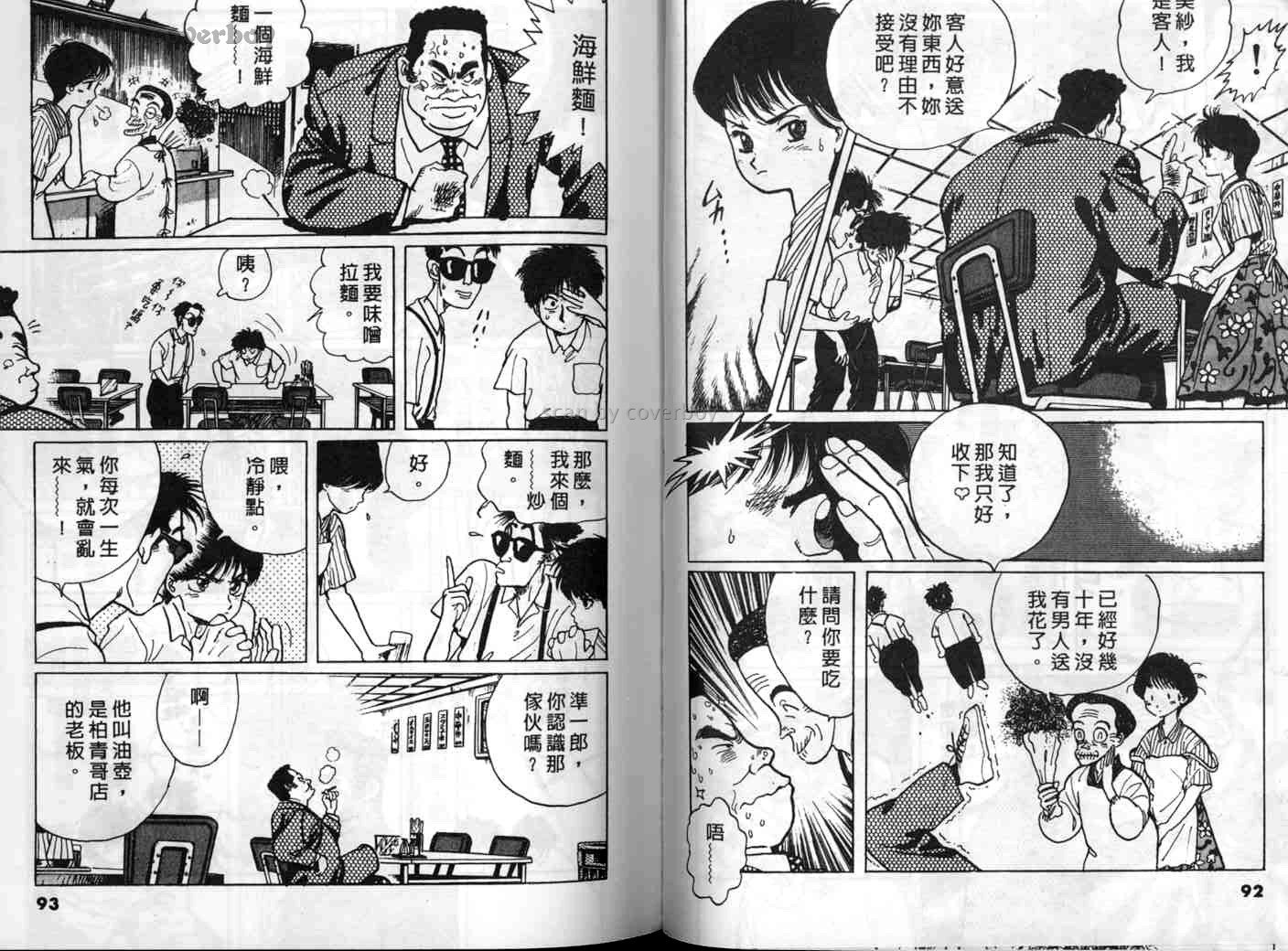 单车少年韩漫全集-VOL1无删减无遮挡章节图片 