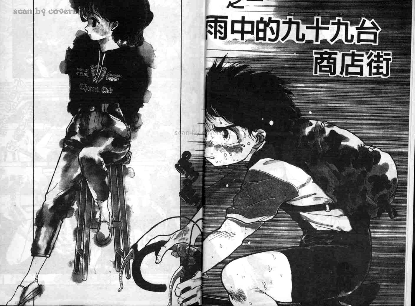 单车少年韩漫全集-VOL1无删减无遮挡章节图片 