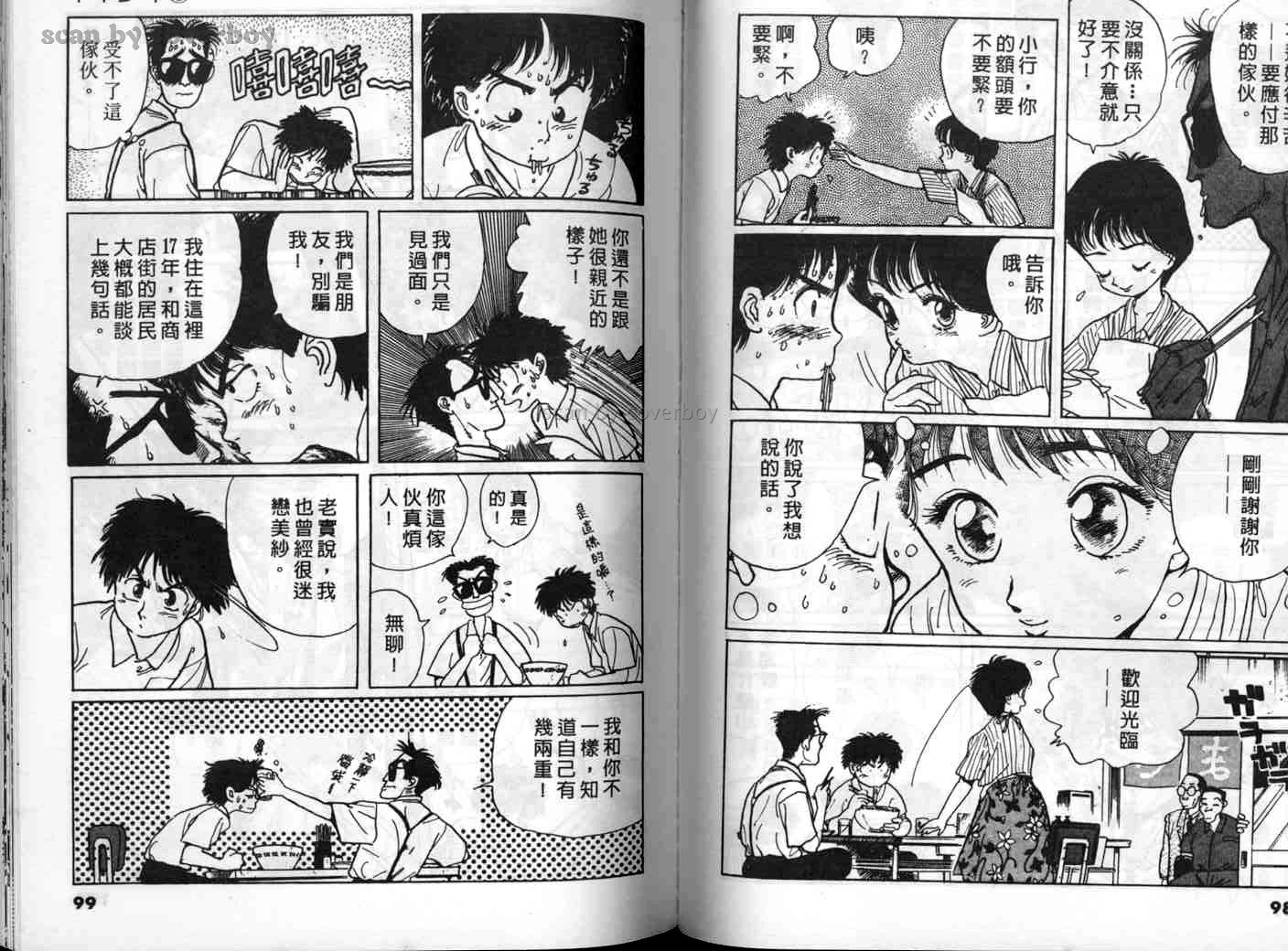 单车少年韩漫全集-VOL1无删减无遮挡章节图片 