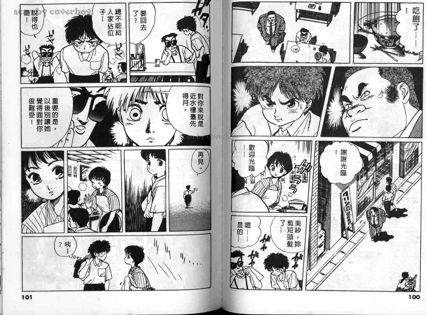 单车少年韩漫全集-VOL1无删减无遮挡章节图片 