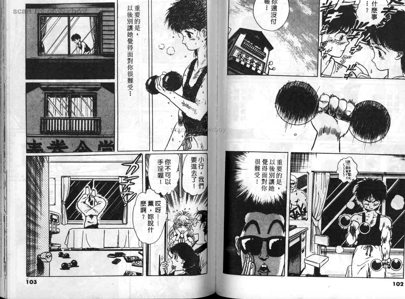 单车少年韩漫全集-VOL1无删减无遮挡章节图片 