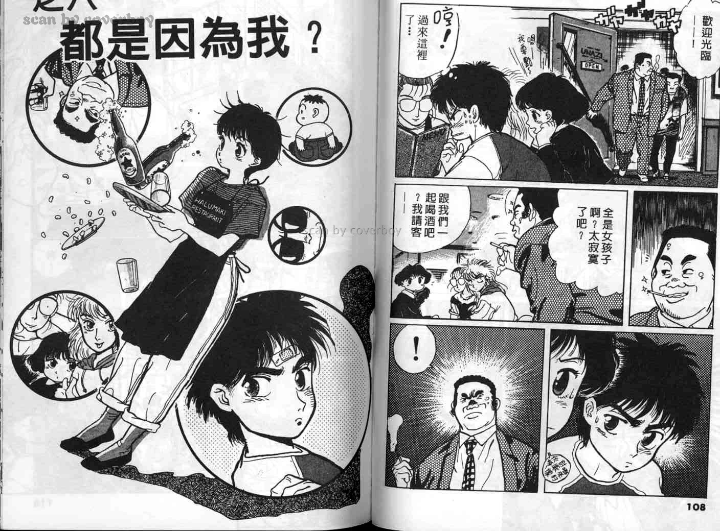单车少年韩漫全集-VOL1无删减无遮挡章节图片 