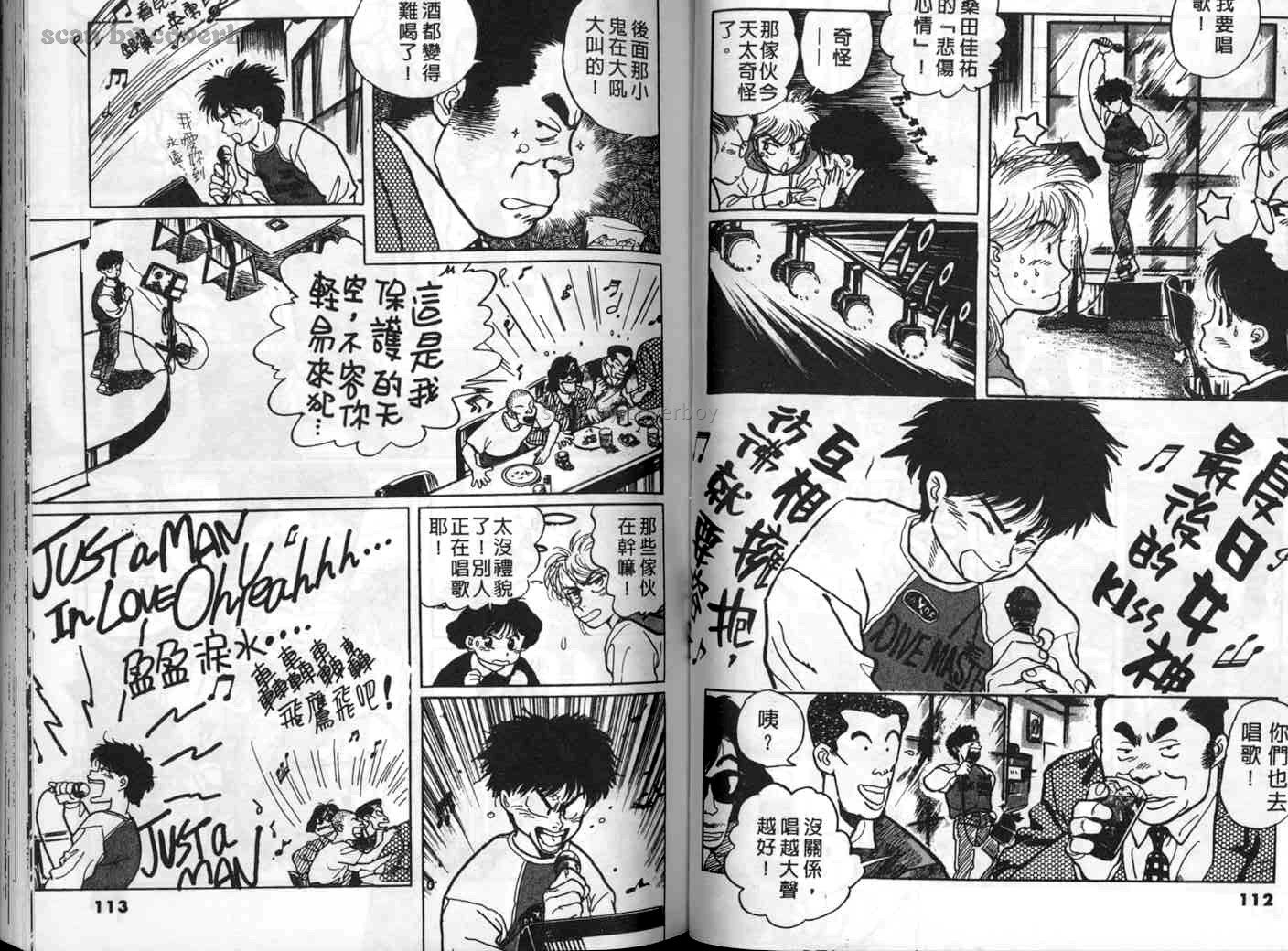 单车少年韩漫全集-VOL1无删减无遮挡章节图片 