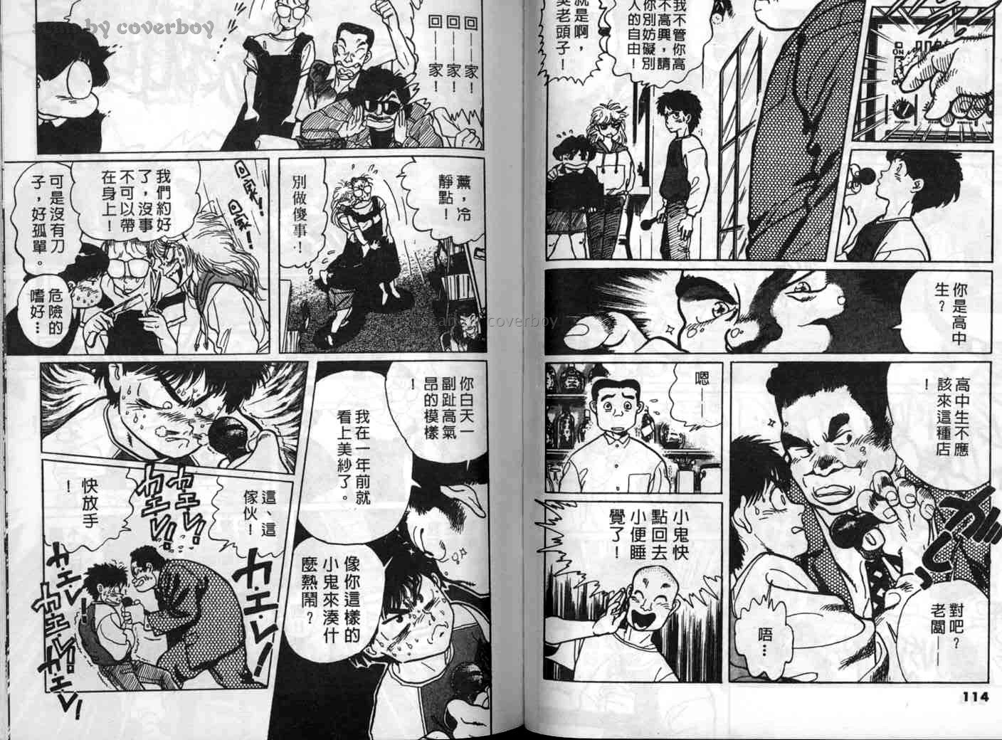 单车少年韩漫全集-VOL1无删减无遮挡章节图片 
