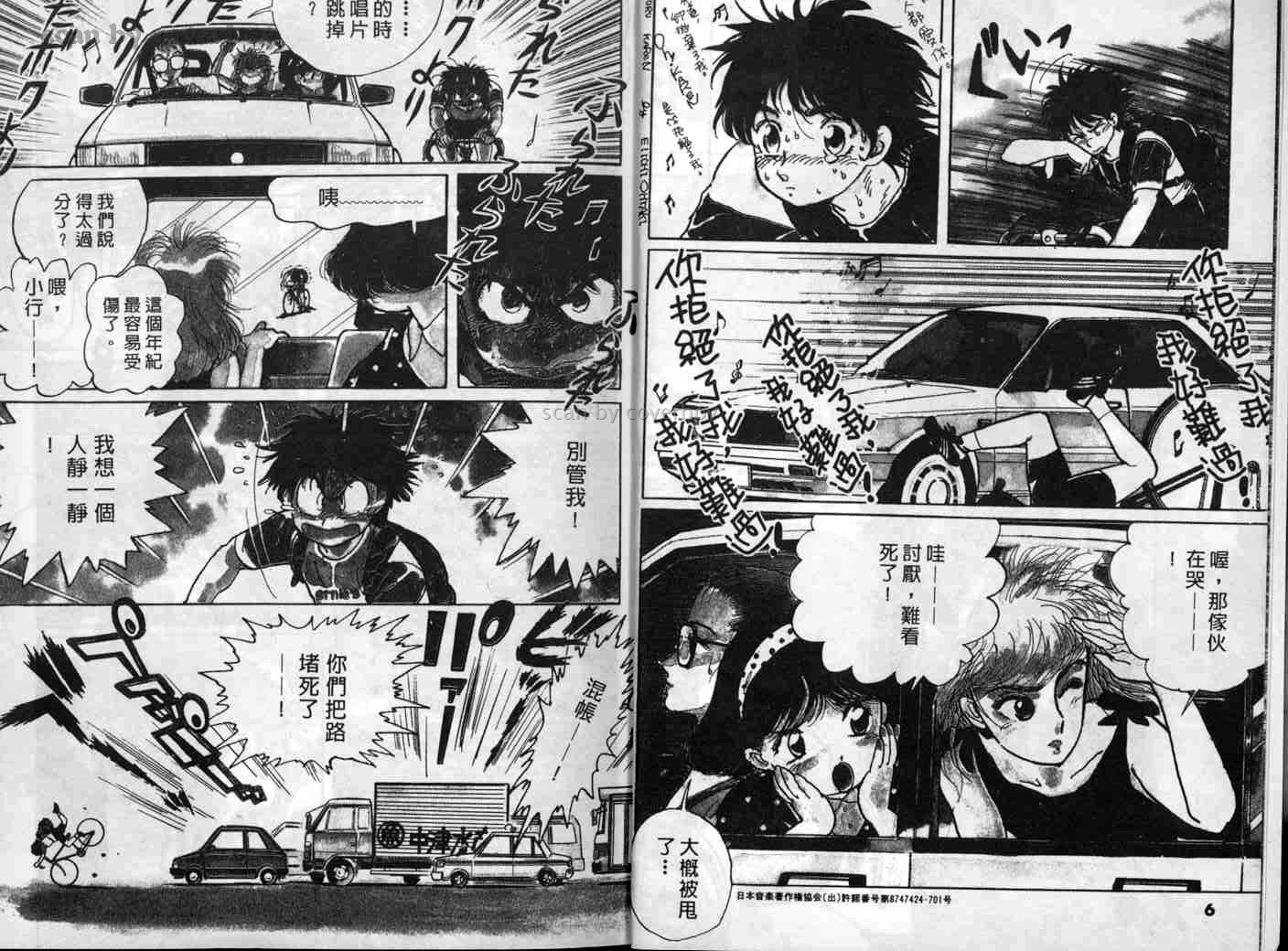 单车少年韩漫全集-VOL1无删减无遮挡章节图片 