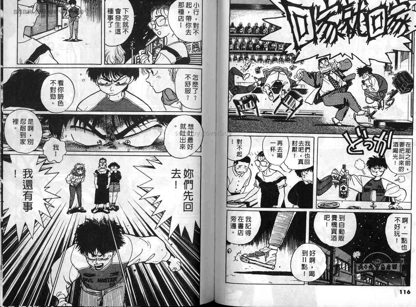 单车少年韩漫全集-VOL1无删减无遮挡章节图片 