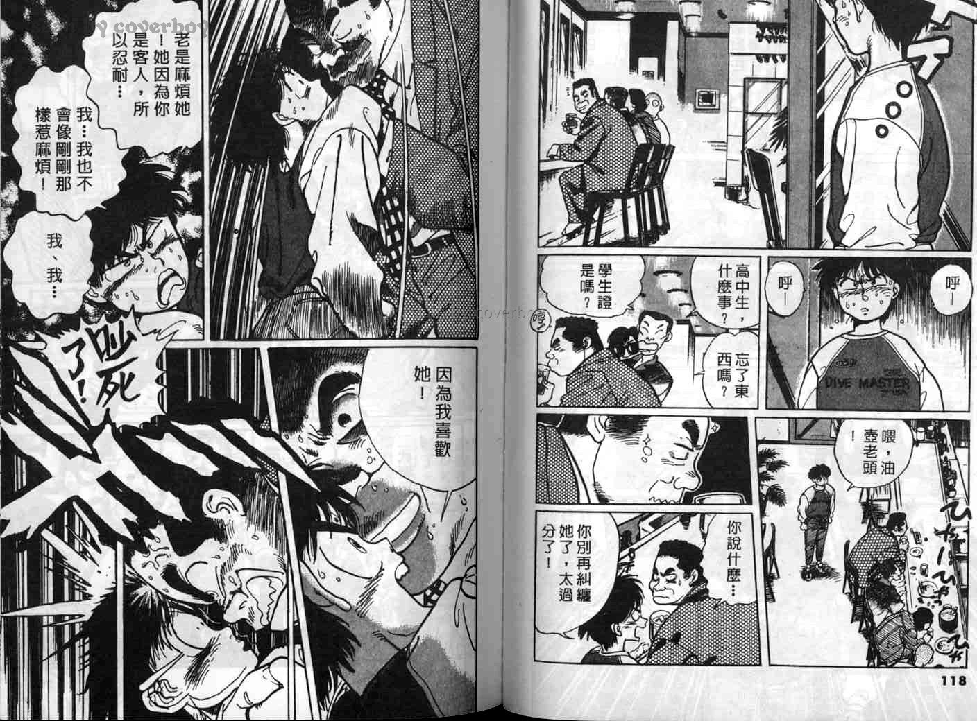 单车少年韩漫全集-VOL1无删减无遮挡章节图片 