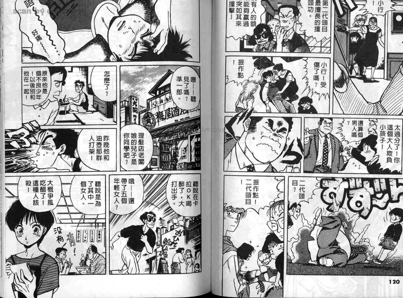 单车少年韩漫全集-VOL1无删减无遮挡章节图片 